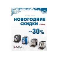 !   - 30%   Saeco Syntia!