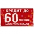   60 