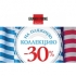 -30%!    Grandi Firme! -30%!
