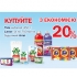 : 20 %    Ariel,  Lenor  ide