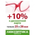  + 10%   