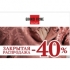 -40%!    Grandi Firme! -40%!