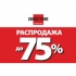    75%  Grandi Firme!