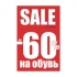  -60%  ! 