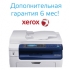      Xerox ! 