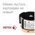    Xerox  ! 