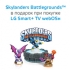  Skylanders Battlegrounds   