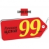   99 .  Grandi Firme!
