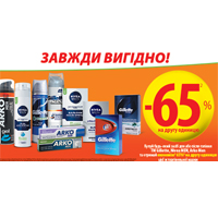    Nivea Men, Gillette, Arko Men