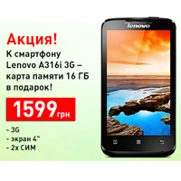   Lenovo A316i 3G    