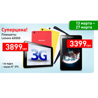    Lenovo A5500!  