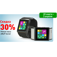30%     sWaP Social! 