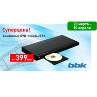    DVD- BBK! 