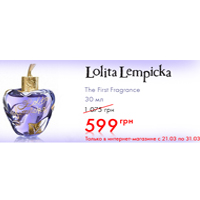 Lolita Lempicka со скидкой