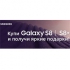  Samsung Galaxy S8 | S8+    