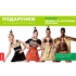   Benetton:     