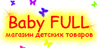 Baby FULL