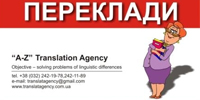A-Z Translation Agency