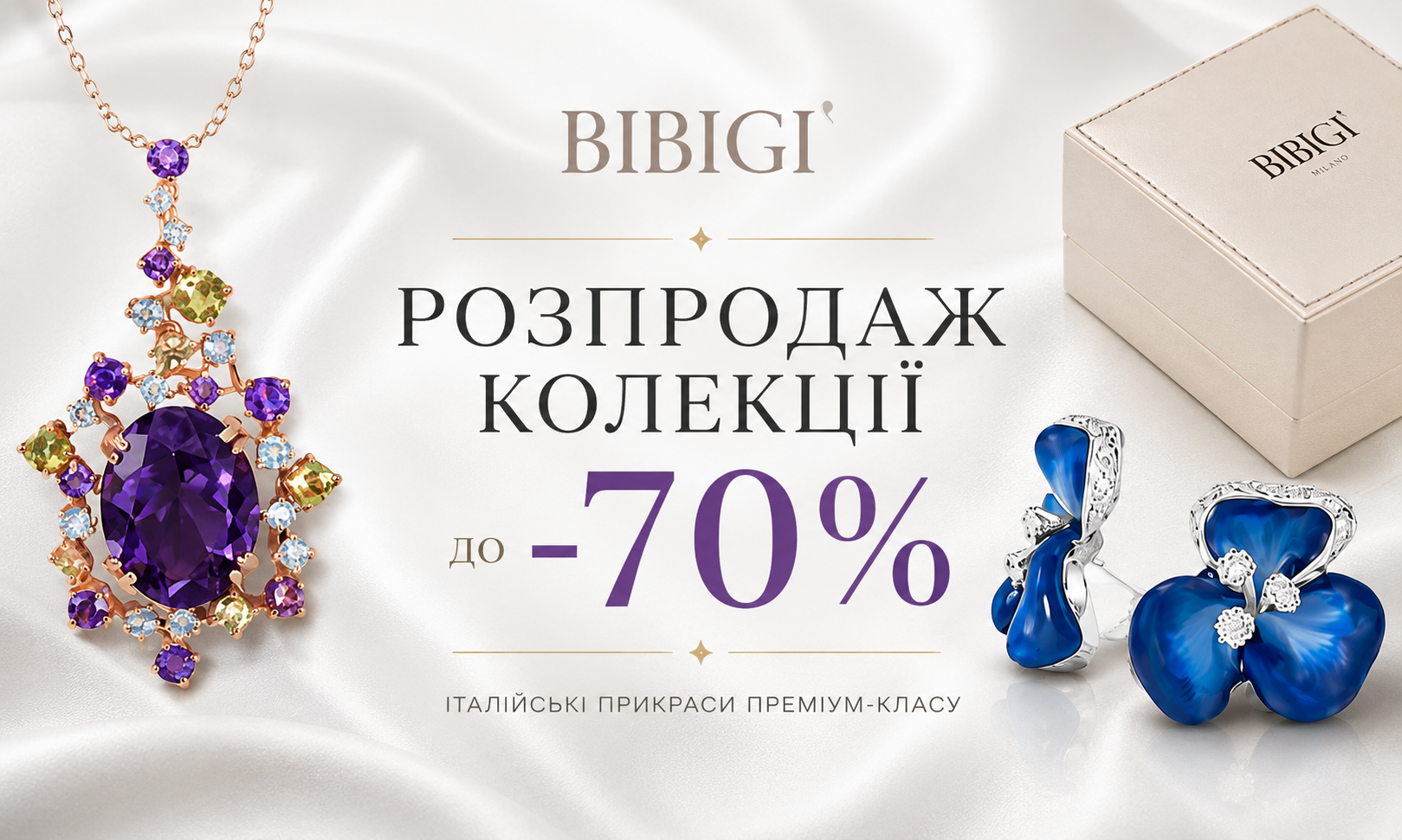 Bibigi — до -70%