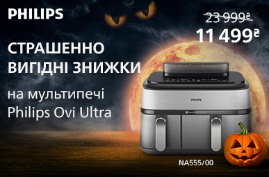 Страшенно вигідні знижки на мультипечі Philips!