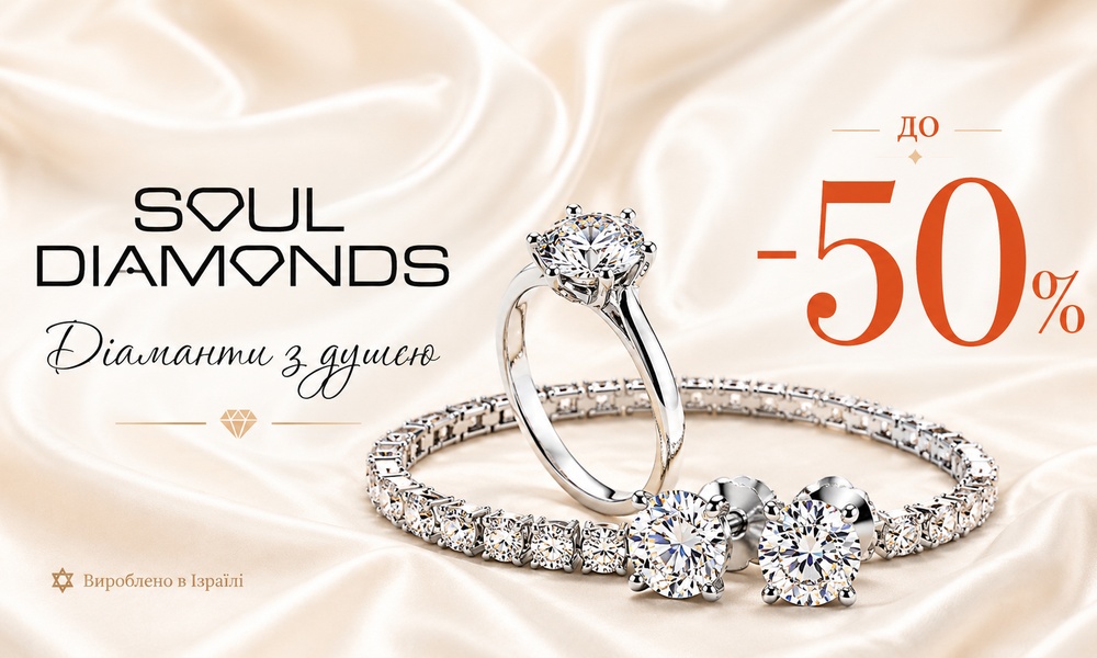 Soul Diamonds — діаманти з душею