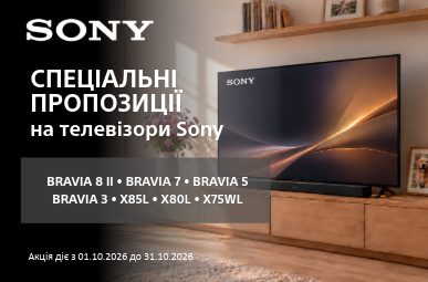Спеціальні пропозиції на телевізори SONY!