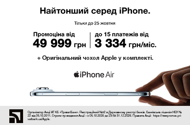 Найтонший серед iPhone